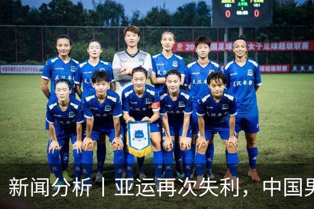 新闻分析丨亚运再次失利，中国男篮差距何在